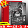 2024 new edition, 30th anniversary, 2 volumes in total, Hung Hom 1994 + return to Plateau, 134 photos and a dream in Hung Hom, how passionate was that night in Hung Hom in 1994, the power of rock music in China, 30th anniversary of the concert, Plateau rewritten with images