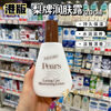 PEARS Hong Kong classic pear brand body lotion moisturizing, refreshing and non-greasy body lotion 125ml/ 125ml