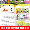 A complete set of 4 genuine books of Mi Xiaoquan's School Chronicles for Grade 4, children's comic books, Happy Chinese series extracurricular books, must-read extracurricular books for primary school students in fourth grade, children's picture books, children's books, Jiang Xiaoya's School Chronicles reading book, Meet Mr. Cat, there is a little prodigy in the class, my deskmate is an undercover, me from the future