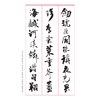 Learn to write famous calligraphy from Chen Zhongjian. There are video tutorials for each word, official script, regular script, running script, Yan Zhenqing, Zhao Mengfu and other famous writers of the past dynasties wrote ancient thousand-character essays (Borisen Books)