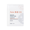 Avène specializes in moisturizing and repairing facial mask 25ml*5 pieces, soothes redness, refines and brightens, is on clearance.