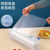 Donaumeng plastic wrap cutter suction cup food plastic wrap cutting box storage tear-off box sliding knife box cover commercial plastic wrap cutting box (excluding plastic wrap)