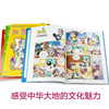 Treasure Hunt in Greater China Series Children's Encyclopedia of Chinese Geography Popular Science Knowledge Comic Book (1-4 volumes set, 4 books in total) (Shanghai/Beijing/Tianjin/Chongqing), human geography, comic books, summer homework, summer transition from grade 1 to grade 2, transition from primary to junior high school during summer vacation