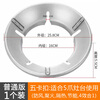 Shangruilong household gas stove fire gathering energy-saving cover kitchen gas stove windshield universal bracket anti-slip ring windshield new five buckle 1 pack suitable for 5-claw stove rack