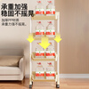 Yupin trolley storage rack kitchen bedroom floor-standing multi-layer snack baby products storage rack dormitory ZW96 four-story meter
