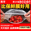 Huixun disposable cling film sets food grade thickened cling film sets 100 pieces/pack*6 packs 600 pieces in total
