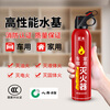 Jumu vehicle-mounted fire extinguisher, 3C certified for annual inspection of private cars, home kitchen, high-performance portable fire extinguishing equipment, 620ml water-based fire extinguisher