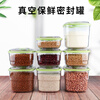 Small empty food vacuum tank tangerine peel storage sealed box milk powder kimchi vacuum box household commercial medicinal tea preservation storage box 1 medium vacuum tank (excluding machine)