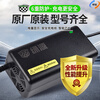 Jiyangxiang electric vehicle charger original battery vehicle charger 48V60V72V12/20AH20E30E-T2T4T new 48V-20E-2T (48V-12AH battery-