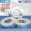 Fengji Heavy Duty Washer 304/316 Stainless Steel Flat Washer Thickened Washer M3M4M5M6M8-M24DIN7349 M16*39*5.9 2 pieces