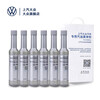Volkswagen SAIC Volkswagen Original Fuel Treasure 150ml gasoline detergent engine fuel additive protection agent 6 bottles
