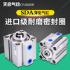Tianqi thin cylinder SDA32X5/10/15/20/25/30/40/50/60/70/80/90 SDA32X75