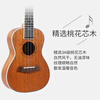 MOSEN MUS800 ukulele ukulele classic all-mahogany mini guitar 21 inches