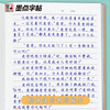 Ink dot copybook for quick writing in regular script. Junior high school students must memorize ancient poems. Fountain pen copybook for calligraphy practice. Adult boys and girls have beautiful fonts. Beginners' hard pen calligraphy entry-level pen control training copybook. Junior high school students' copybook. Regular script practice calligraphy book for junior high school students and high school students. Regular script practice copybook.