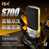 Senran Levitt ISK large-diaphragm live broadcast microphone sound card dedicated to Internet celebrity anchors K-song shouting Mai singing recording microphone national K-song outdoor handheld wireless microphone wired microphone Senran T2058 condenser microphone comes with a cantilever bracket as standard