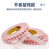 3M double-sided tape, translucent strong ultra-thin tissue paper, high temperature resistant sealing and fixing 20mm wide*50m long*1 roll