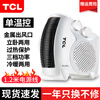 Customized applicable TCL heater electric heater small sun power saving small office bathroom quick heating Konka heater single control model)