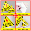 Yinchuanhui Beware of electric shock triangle warning stickers 12*12CM distribution box meter box safety warning signs 10 sheets PVC self-adhesive paper
