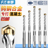 Fengji tungsten steel extended impact drill electric hammer drill bit concrete through wall square handle round handle drilling and slotting fastener 6+8+10+12 square handle set