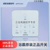 GJXBP Opp bathroom heater switch panel touch waterproof smart switch 1618A1626A2026DL30 HDP2021A