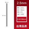 K15 tungsten steel rod round rod length 100mm imported carbide rod diameter 0.3-40mm super hard turning tool rod 2.5*100-K15 Taiwan model