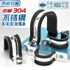Tianzhuo Hardware 304 stainless steel U-shaped belt with rubber strip riding clip steel pipe buckle clamp clamp pipe clamp fixed cable hose hoop locking with rubber strip 20mm 5 pieces (4 tubes)