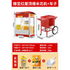 Popcorn machine for commercial stalls, fully automatic small corn spherical rice machine, special for popcorn machine pot, Zhenzhi Red Roof Model 828L - Larger Size + Push