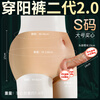Jiuai artificial dildo for men and women, wearable dildo for impotence, dildo device for men and women, masturbator toy, sex toy, S size large, solid, diameter 3.5cm into 12cm