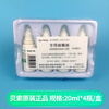 Microscope special oil lens oil laboratory equipment optical equipment lens advanced oil lens oil 20ml Beso 20ml oil 1 bottle + 1 lens cleaning paper