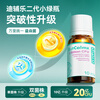 Difule Clearance Direct Sale Xiaoan Fubao Active Probiotics 10ml Improves Gastrointestinal Sensitivity - Valid until May 26 SF Cold Chain Xiaoan Fubao 10ml*1 Bottle