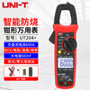 Uni-T clamp meter multimeter digital clamp ammeter high-precision intelligent anti-burn multimeter electrician's special voltmeter AC and DC 600A temperature/zero live wire UT204+