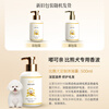 DUKEQIN Bichon Frize Special Dog Shower Gel Pet Shampoo White-haired Bichon Frize Puppy Bath Removes Yellow Fragrance Deodorizing Bath Lotion