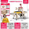 Ouxin Office Stationery Ouxin Fully Automatic Sealing Machine Express Packing Machine E-commerce Special Tape Carton Artifact Sticker Single Machine OX-5050 Type 7cm