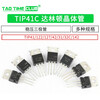 TIP41C TIP122/127/42/31/32/142 Power transistor package TO220 transistor NPN TIP122 5A/100V NPN Darlington transistor