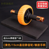 Yangpengjian abdominal wheel bearing single wheel abdominal muscle wheel men's muscle training vest line household sports fitness equipment roller yellow small wheel rubber handle with kneeling pad