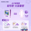 Danbis easy-to-push portable short catheter tampons with high flow and built-in sanitary napkins are easy to use for beginners. Portable short catheter high flow type 32 pieces