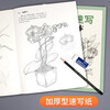 The complete collection of classics <Flower Sketch Copy Book> Zero-Based Painting Beginner Self-Study Tutorial Book Line Drawing Flower Copying Hand Drawing Teaching Material Pencil Drawing Sketch Sketching