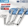 Fengji 304 stainless steel closed body flower basket screw flower blue bolt wire rope tensioner chain tightener M5-M24 M5