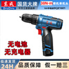 Dongcheng lithium electric drill small steel cannon rechargeable hand drill 16V brushless DCJZ1603/1601 power tool screwdriver hand drill DCJZ1601 bare metal without battery charger