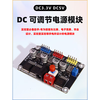Dengshitang lm2596 regulated power supply module dc3.3V dc5V DC adjustable multi-voltage electric racing smart car power supply standby LM2596 adjustable power module (with shell)