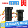 Universal CBB60 double barrel/water pump capacitor 10+5/12+5/5+3/16/20 5F+3F buy 2 get 1 free