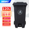 Hasdick gray 120L large outdoor large trash can trailer with wheels and pedals sanitation hotel kitchen waste classification thickened large capacity plastic outdoor property HKZ-152