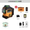 Laser Laser Level High-Precision 12-Line Green Light Infrared LSG6667 High-brightness Red Light Automatic Anping Marker 30 mW Green Light-LSG6668 Single Electric Simple Configuration