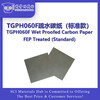 TGPH060 carbon paper substrate & hydrophobic carbon paper TGPH060H(S) _20*20cm