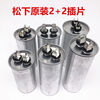 Capacitor air conditioner compressor starting capacitor 35uf outdoor unit starting universal capacitor 50uf 1.5 HP