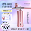 Zhenxiqi Oxygen Injection Instrument Home Hydrating Instrument Spray Facial Sprayer Portable Handheld Facial Essence Introduction Instrument Beauty Salon Professional Use Goddess Day Gift Red