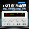 IVYTECH three linear DC power supply IV3033D/3035D/3310D/3063D/3605D IV3065D 60V5A*2 5V3A*1