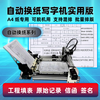 LENSNEY 2026 fully automatic paper-changing writing robot turns pages and turns pages to imitate handwriting smart typewriter to write notes Sixth generation fully automatic manual and automatic integrated model-6S