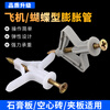 Shantou Lincun aircraft plastic expansion tube gypsum board rubber plug screw expansion bolt butterfly type hollow brick self-tapping expansion plug rubber plug bolt aircraft expansion tube (with nails) (1 pack / about 50 pieces)