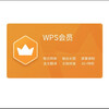 Wps super member rice husk one day wps member pdf to word document translation ppt template download translation wps super member 1 day